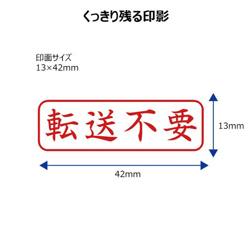 シヤチハタ Ｘ２ビジネス キャップレスＢ型赤転送不要ヨコ角丸枠