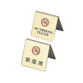 えいむ え）SI−11山型　禁煙席　ゴールド【取寄商品】