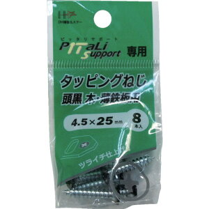 ダイドーハント タッピングねじ頭黒4.5×25mm8本【取寄商品】