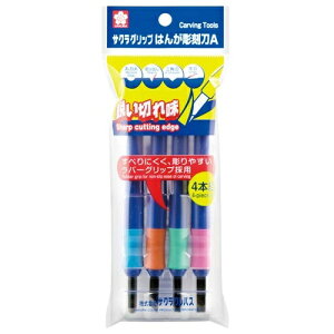 サクラクレパス グリップはんが彫刻刀A4本組【取寄商品】