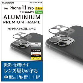 エレコム iPhone11Pro／Max用／アルミ／グレー【取寄商品】