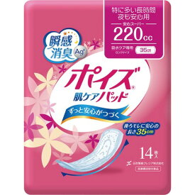 日本製紙クレシア ポイズ　肌ケアパッド　安心スーパー　14枚入