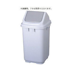 新輝合成 ダストBOX　48L　本体