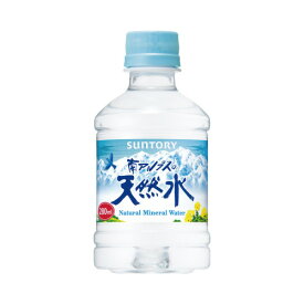 サントリーフーズ 南アルプスの天然水　280ml　24本