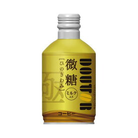 ドトールコーヒー 微糖　ボトル缶　260g　24本