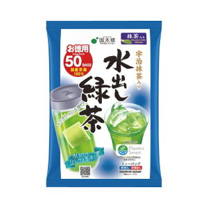 国太楼 水出し緑茶 3.5g・50袋入