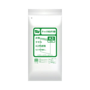 カウネット チャック付きポリ袋 A3 100枚