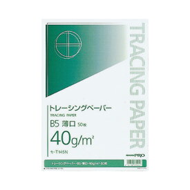 コクヨ トレーシングペーパー　40g　薄口　B5　50枚