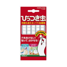 コクヨ ひっつき虫　55山入