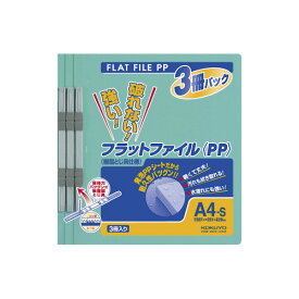 コクヨ フラットファイル＜PP＞　A4縦　緑　3冊