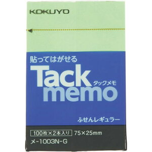コクヨ タックメモ ノートタイプ 75×25 緑 2冊