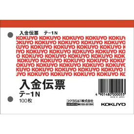 コクヨ 入金伝票　B7ヨコ型　100枚　テ−1N×20冊
