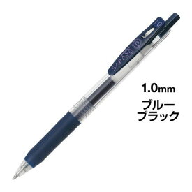 ゼブラ サラサクリップ　1．0mm　ブルーブラック5本