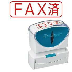 シヤチハタ X2ビジネス　キャップレスB型　赤　FAX済　ヨコ