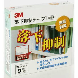 スリーエム　ジャパン 資料落下抑制テープ　25mm×9m