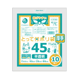 オルディ 高密度とって付ポリ袋　厚口　45L　10枚×20
