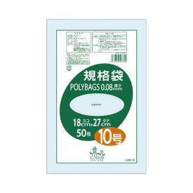 オルディ ポリバッグ0．08mm規格袋10号　50枚×5