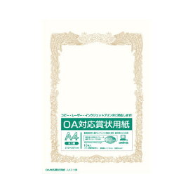 オキナ OA対応　賞状用紙　A4ヨコ書　100枚入