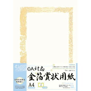 オキナ OA対応 金箔賞状用紙A4横型タテ書 5枚入