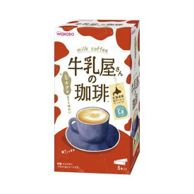 和光堂 牛乳屋さんの珈琲　8本入