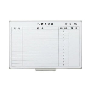 カウネット スチールホワイトボード行動予定表600×900