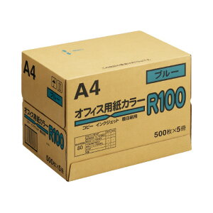北越コーポレーション カラーペーパーR100 ブルー A4 1箱