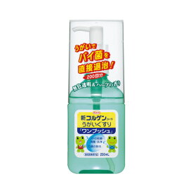 興和 新コルゲンうがいぐすりワンプッシュ200mL×5