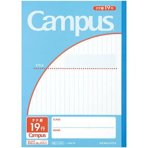コクヨ キャンパスノート用途別 タテ罫19行×10【取寄商品】