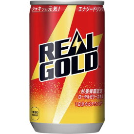 コカ・コーラ リアルゴールド　160ml　30缶