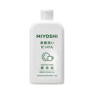 ミヨシ石鹸 無添加食器洗いせっけん 本体 370ml