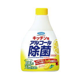 フマキラー キッチンアルコール除菌スプレー　付替　400ml