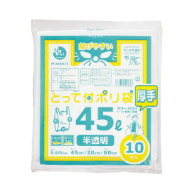 オルディ 高密度とって付ポリ袋　厚口　45L　10枚
