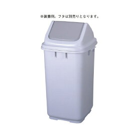 新輝合成 ダストBOX　65L　本体