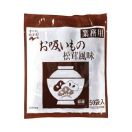永谷園 業務用お吸いもの松茸風味50食入