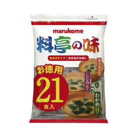 マルコメ 即席生みそ汁　お徳用　21食入