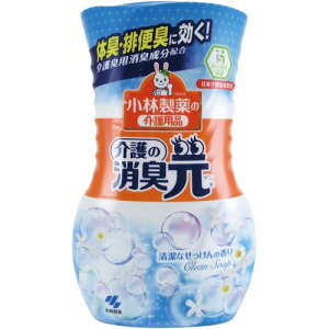 小林製薬 介護の消臭元 清潔なせっけんの香り 400ml×4