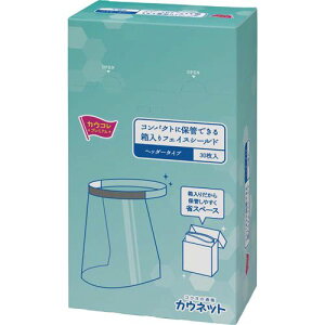 カウネット 「カウコレ」プレミアム コンパクトに保管できるフェイスシールドH×10