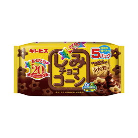 ギンビス しみチョココーン全粒粉　5パック×4