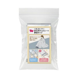 カウネット 「カウコレ」プレミアム くり返し使いやすい防災アルミシート静音タイプ×10