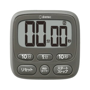 ドリテック 抗菌機能付き 時計付大画面タイマーダークグレー