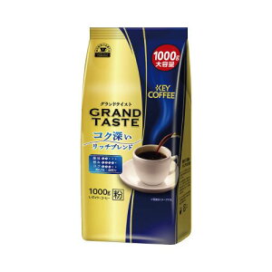キーコーヒー グランドテイスト コク深いリッチブレンド1Kg
