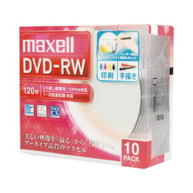 マクセル DVD−RW録画用　2倍速　IJ対応　10枚P