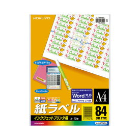 コクヨ インクジェットプリンタ用紙ラベル　84面　10枚