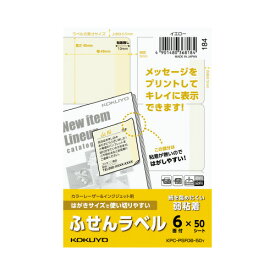 コクヨ はがきサイズで使い切りやすいふせんラベル6面黄