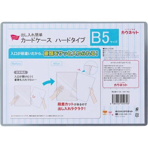 JElbg@uJERvv~A oȒPJ[hP[X@n[h^CvB5×100