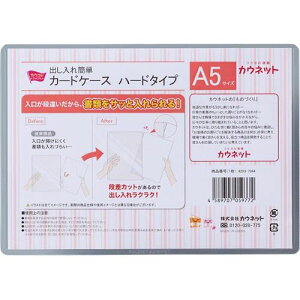 JElbg@uJERvv~A oȒPJ[hP[X@n[h^CvA5×100