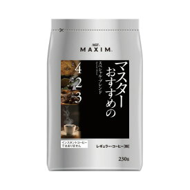 味の素AGF マキシム　マスターおすすめ　スペシャル　230g