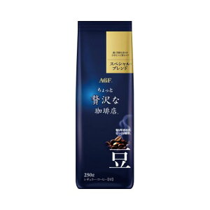 味の素AGF ちょっと贅沢な珈琲店 コーヒー豆スペシャル250g