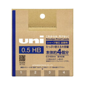 三菱鉛筆 シャープ芯ユニ　段ボールケース詰替用0．5mmHB