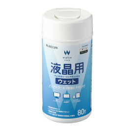 エレコム 液晶用ウェットティッシュ　ボトル　80枚